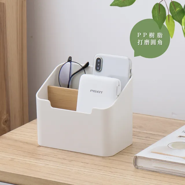 【品屋】遙控器收納盒(收納盒 收納 雜物盒 置物盒 文具收納盒 多格收納盒 桌面儲物盒 筆筒收納盒)