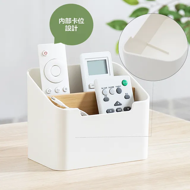 【品屋】遙控器收納盒(收納盒 收納 雜物盒 置物盒 文具收納盒 多格收納盒 桌面儲物盒 筆筒收納盒)