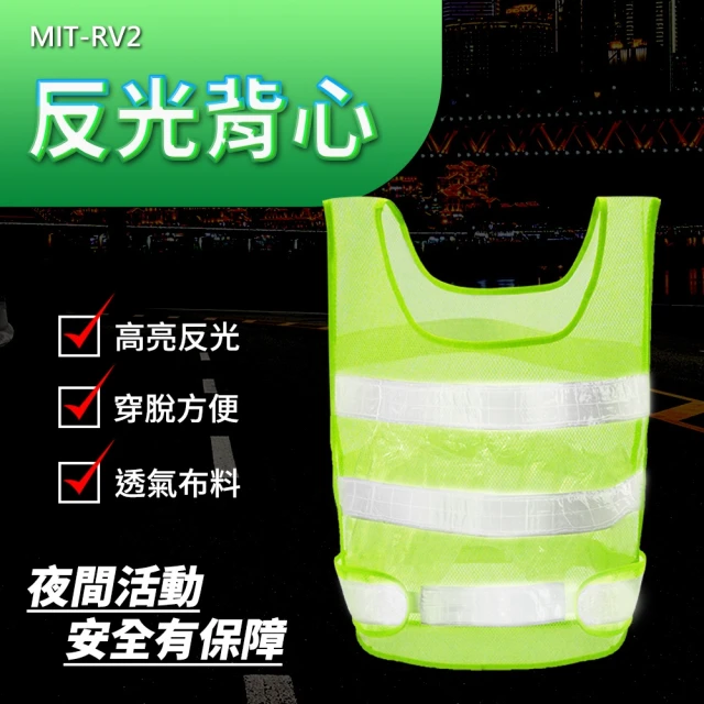 【BOBO】反光衣10入 工程安全反光背心 交通背心 851-RV2(工地背心 施工背心 安全背心 工安背心)