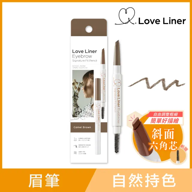 日本Love Liner】渾然天成持色眉筆0.23g(3色任選) - momo購物網- 好評