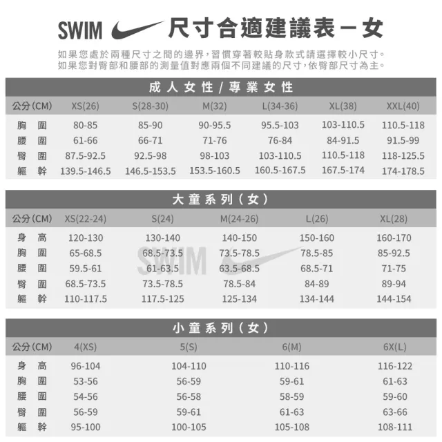 【NIKE 耐吉】SWIM 水上運動型上衣 NEWBIE 黑 NESSD188-001