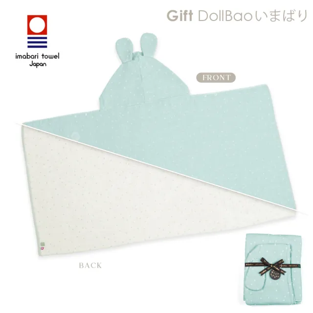 【Gift DollBao】いまばり日本今治毛巾系列-連帽浴巾60x120cm(經典泡泡_雙面寶寶紗布巾)