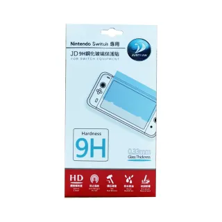 Switch 9H鋼化玻璃 保護貼(副廠 保貼)