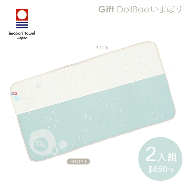 【Gift DollBao】いまばり日本今治毛巾系列-洗臉洗澡拍嗝巾_長枕巾版2入(經典泡泡_雙面寶寶紗布巾)