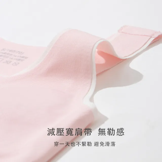 【YOIIE 良の居家】加長版 寬肩莫代爾冰絲親膚透氣 學生內衣少女內衣成長內衣(小學生一階段 加長背心版)
