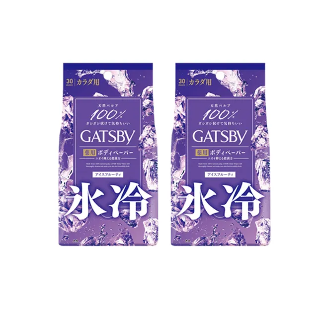 【GATSBY】體用抗菌濕巾 30張x2入(5款任選/涼感)