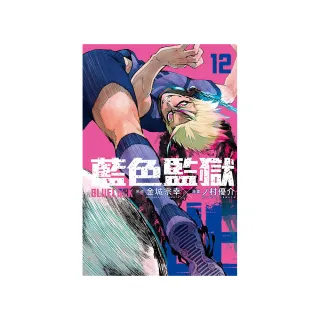 BLUE LOCK 藍色監獄 12