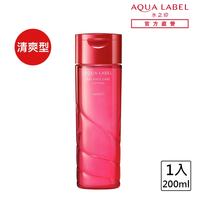 【AQUALABEL】水之印 高機能平衡保濕化妝水 200mL(清爽型/潤澤型)