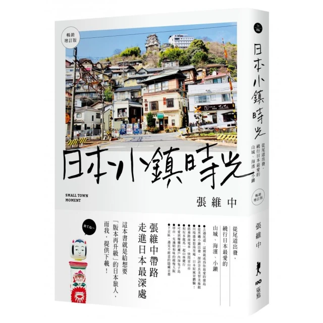 帶爸媽去日本自由行：不趕路、不排隊、多詢問、多拍照、多休息好