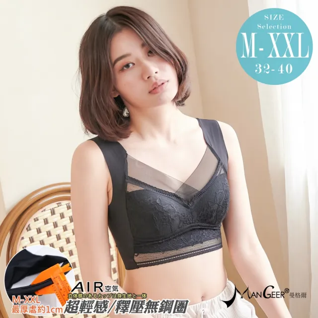 【曼格爾】隨機五件組-萊琳柯娜交叉冰絲涼感無鋼圈定位內衣(咖色/豆粉色/膚色/綠色/灰藍色/黑色)