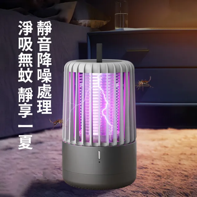 【OMG】USB充電 電擊式捕蚊燈(紫光誘蚊/小夜燈/滅蚊燈/電蚊燈/滅蚊器)
