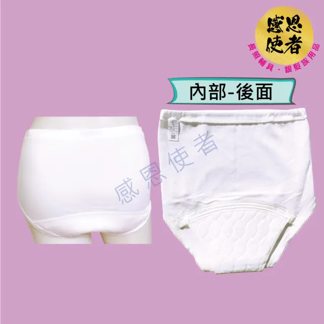 【感恩使者】失禁內褲-女性-50cc 日本 輕度失禁 漏尿用內褲 U0665 一件 速吸 抑菌 消臭(防漏吸尿內褲)