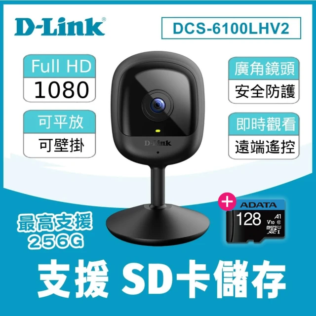 dlink網路監視器