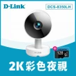 (128G記憶卡組)【D-Link】DCS-8350LH 2K QHD 400萬畫素無線網路攝影機/監視器 IP CAM