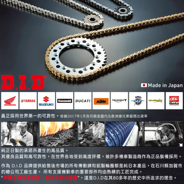 【D.I.D】VX3系列 專利X型油封 重機專用 黃金色鏈條(鍊條尺寸525/鏈目110節)