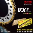 【日本 D.I.D大同工業株式会社】VX3系列 專利X型油封 重機專用 黃金色鏈條(鍊條尺寸525/鏈目110節)