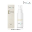 【freeplus 芙莉思】保濕修護乳液100ml 清爽型/潤澤型任選(深層鎖水保濕 全膚質適用)