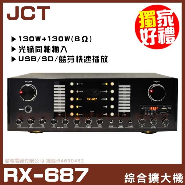 【JCT】RX-687 綜合擴大機(藍芽/USB/MP3播放 採用最新數位混音電路)