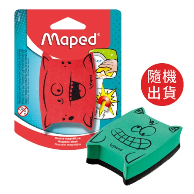 【法國Maped】磁性黑/白板擦