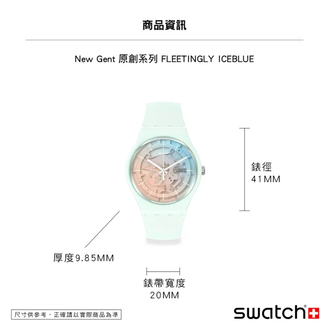 SWATCH】Swatch New Gent 原創系列手錶FLEETINGLY ICEBLUE 男錶女錶