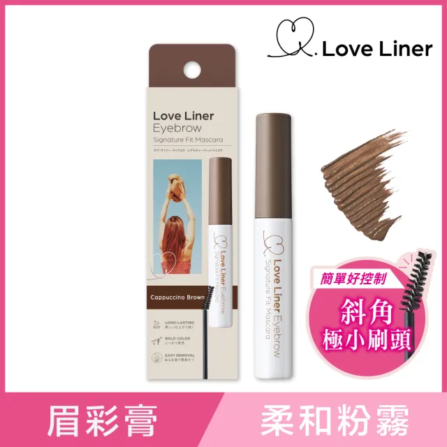 【日本Love Liner】渾然天成粉霧眉彩膏6.5g(3色任選)