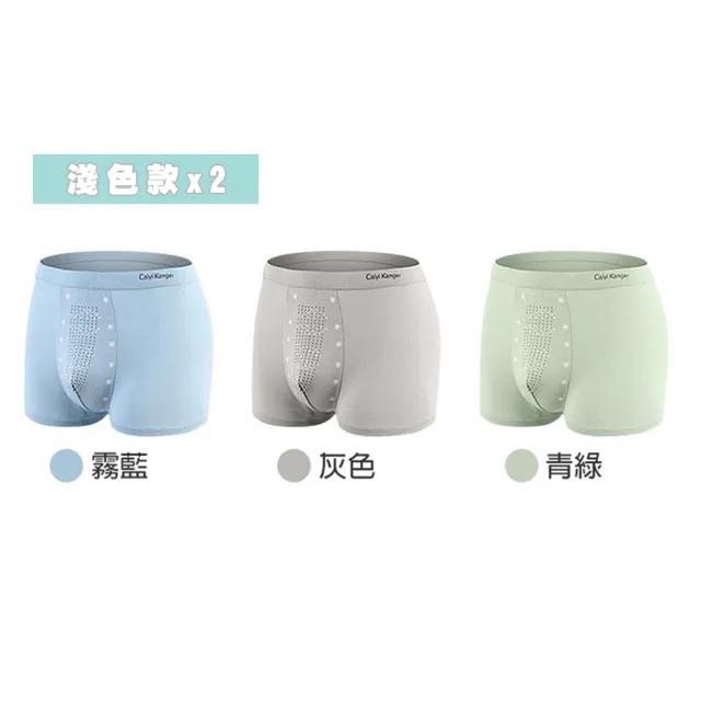 【TENGYUE】莫代爾石墨烯抗菌男內褲-6入組(男性內褲 四角褲 平口褲 無痕內褲)