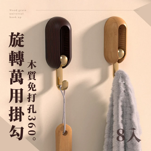 JIAGO 不鏽鋼S型櫥櫃門後雙掛勾(8入) 推薦