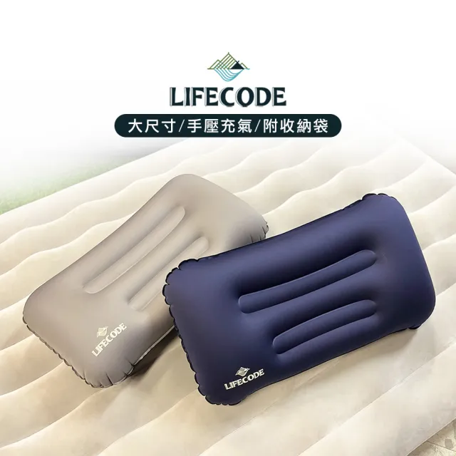【LIFECODE】小二《人體工學》手壓充氣枕-2色可選