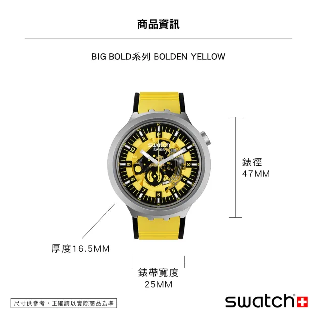 SWATCH】金屬BIG BOLD系列手錶BOLDEN YELLOW 風格黃男錶女錶手錶瑞士錶