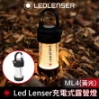 【德國 Led Lenser】ML4 充電式露營燈 黃光