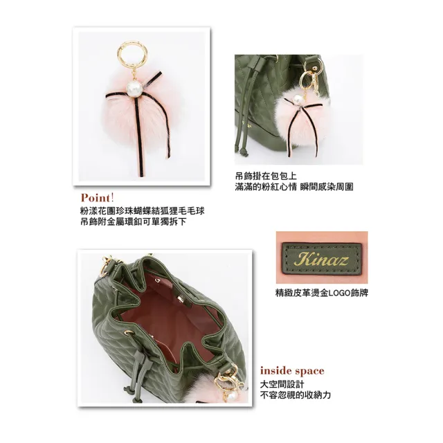 【KINAZ】束口菱格紋毛球鏈帶斜背水桶包-洋綠桔梗-露比系列