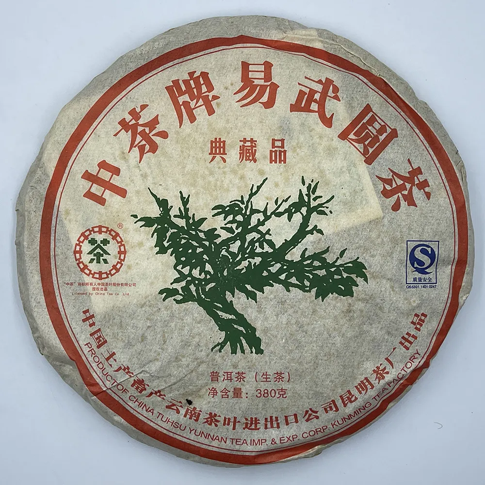 盛嘉源】訂製茶2007 中茶牌易武圓茶(普洱茶生茶380g) - momo購物網- 好評推薦-2024年8月