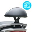 【XILLA】AEON Ai-1 專用 快鎖式強化支架後靠背 靠墊 小饅頭 靠背墊(後座靠得穩固安心又舒適!)