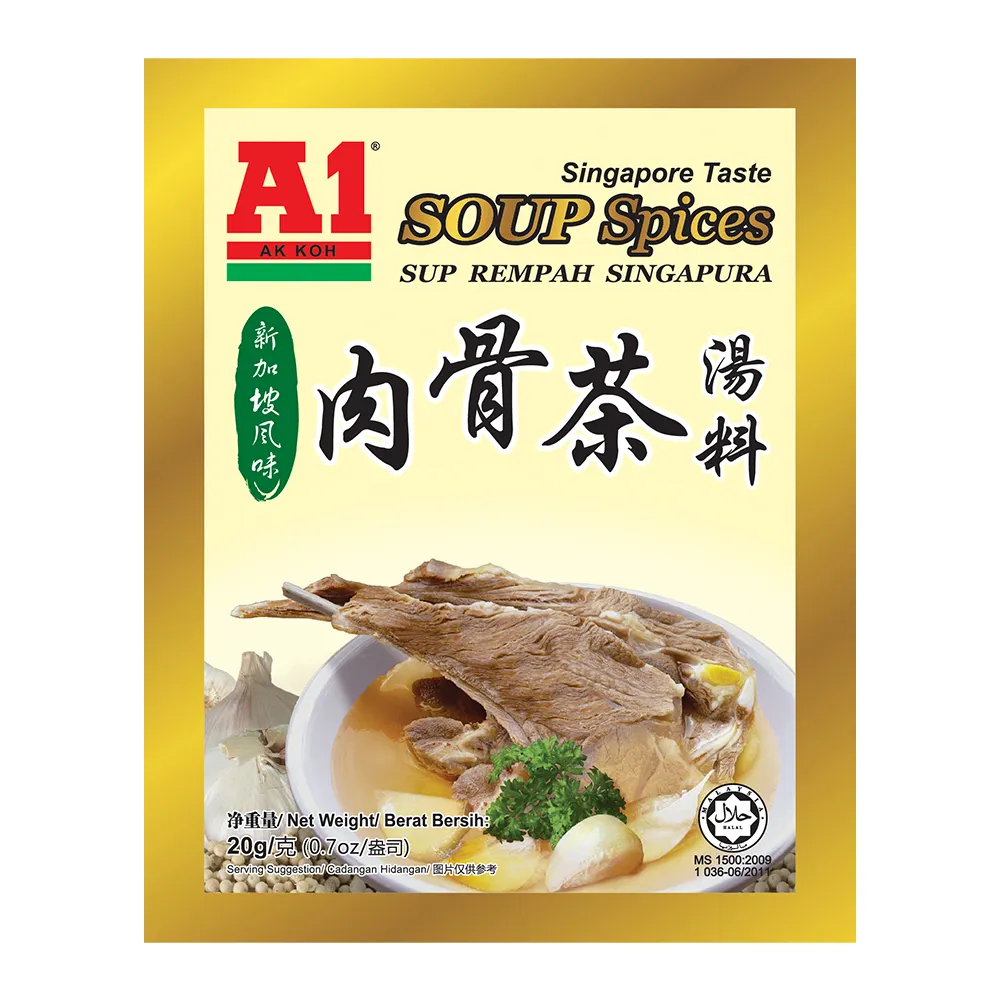 【A1】新加坡白胡椒肉骨茶包(現貨 即食 料理包)