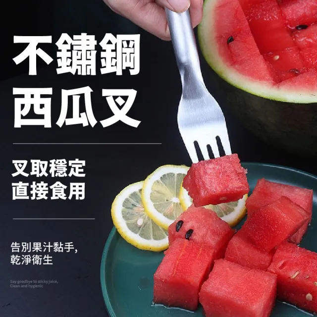【西瓜切刀】不鏽鋼二合一雙頭西瓜分切器(叉子 水果叉 餐具 切割器 切塊器 切片器 水果刀 哈密瓜 切瓜器)