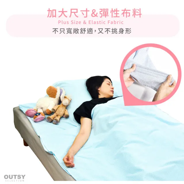【OUTSY】台灣製加大版純棉便攜旅行床單/睡袋內套(多色可選)