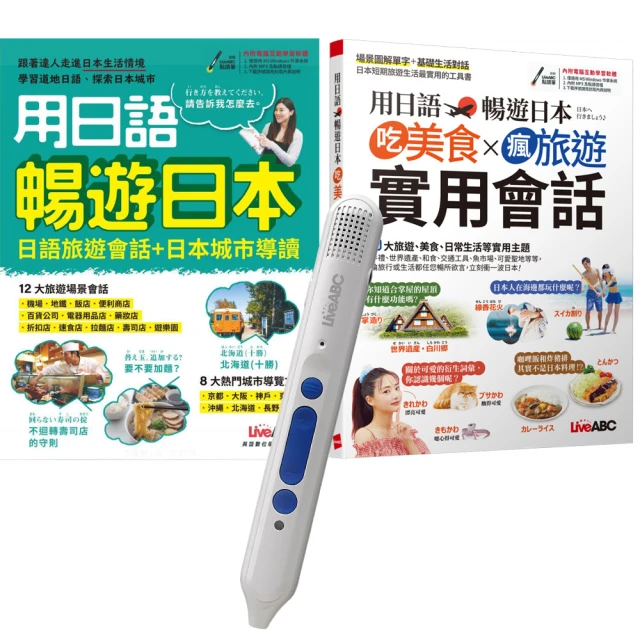 日文點餐一指就通：不會日文也能吃遍日本！評價推薦