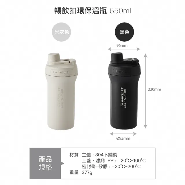 【LocknLock樂扣樂扣】買一送一-不鏽鋼手提直飲保溫杯650ml/運動水壺(保冰/兩色任選)(保溫瓶)