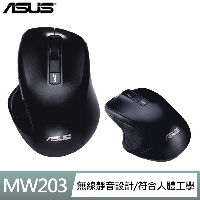 【ASUS 華碩】靜音無線滑鼠(MW203)