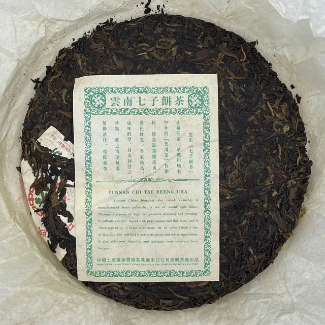 【盛嘉源】訂製茶 2007 中茶牌八八青餅七子餅茶(普洱茶   生茶 357g)