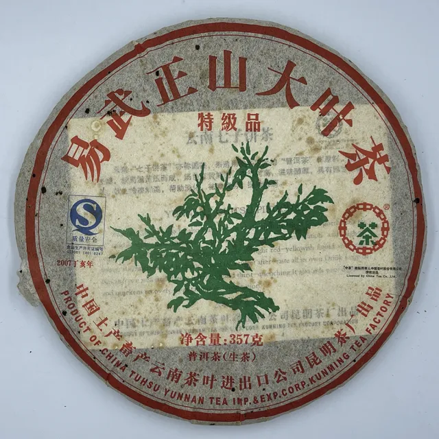 【盛嘉源】訂製茶 2007 中茶牌易武正山大葉茶(普洱茶 生茶 357g)