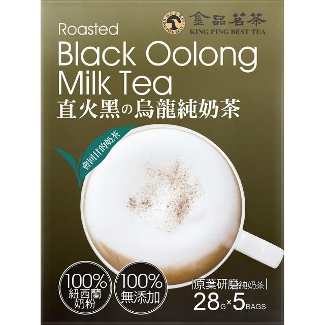 即期品【金品茗茶】直火黑烏龍純奶茶 28g x 5包/盒