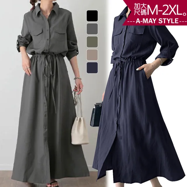【Amay Style 艾美時尚】中大尺碼女裝 洋裝 日系簡約排釦長袖連身裙。M-2XL(5色.預購)