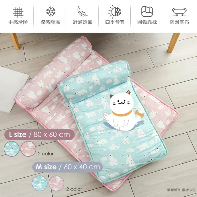 【貓本屋】夏季冰絲涼感 靠枕涼墊/寵物墊(M號/60x40cm)