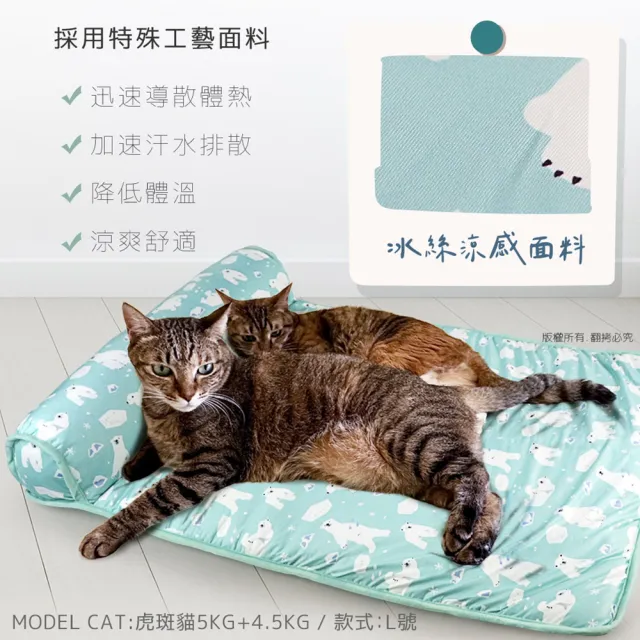 【貓本屋】夏季冰絲涼感 靠枕涼墊/寵物墊(M號/60x40cm)