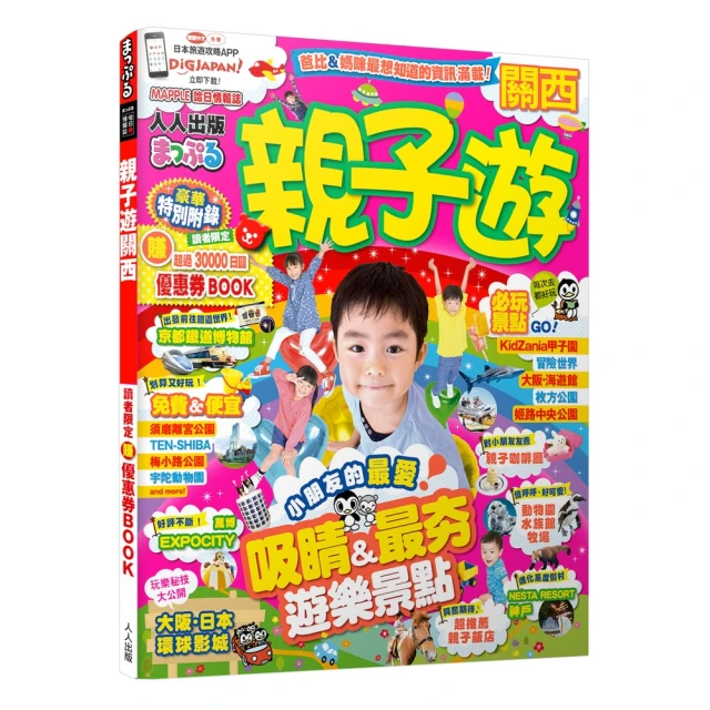 京都深度私旅：在地人的私訪路線x有故事的口袋名單 推薦