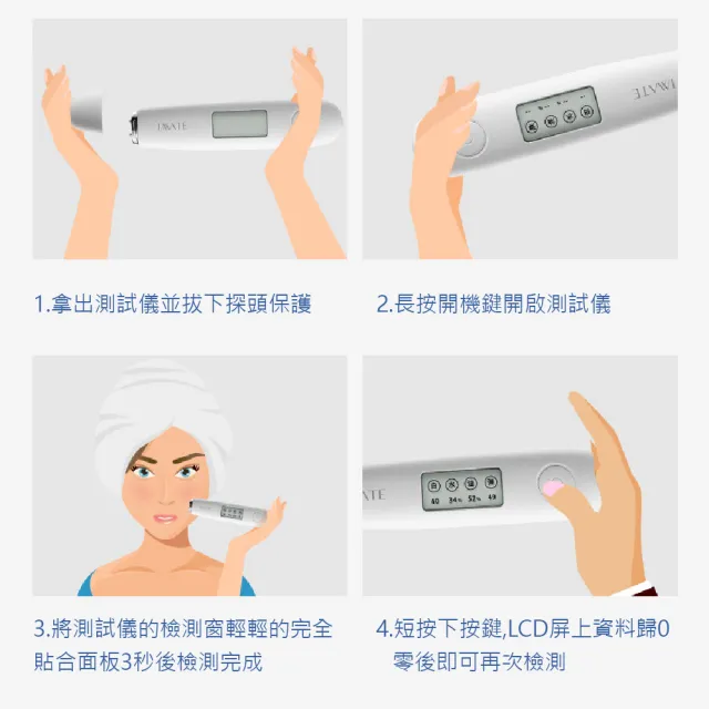 【皮膚檢測】智能美容肌膚檢測儀(水份 白皙 膚質檢測計 油水平衡 保濕測試儀 膚況測試筆 美容儀)