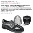 【DJ80 嚴選】保齡球換底鞋專用 美國Dexter Max Power step T3+ 防踢加強鞋底(PD1110 M鞋碼9 - 12)