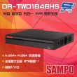 【SAMPO 聲寶】DR-TWD1846HS 16路 1080P 智慧型 五合一 XVR 錄影主機 昌運監視器