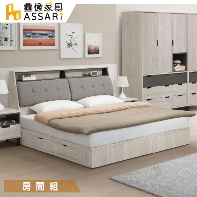 【ASSARI】溫哥華房間組_插座床頭箱+二抽床底(雙大6尺)
